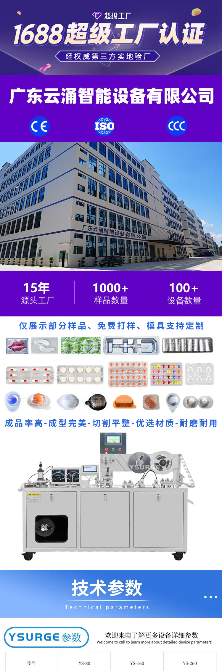 铝铝泡罩机0_01.jpg