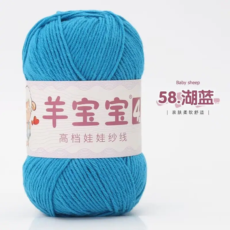 4股精梳棉1.9元一团 小色卡 58-湖蓝.jpg