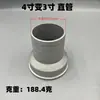 Accesorios para Bomba de Agua de Motor de Gasolina Bomba Autoaspirante Llave de Tuerca Tubo Recto 1/1.5/2/3/ 4 pulgadas Conector de Bomba de Potencia