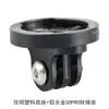 Suporte Fixo para Computador Base de Mostrador Adequado para Bairuiteng/Jiaoming/Cat Eye/Gopro Acessórios de Reparo de Computador