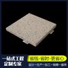 Fabricantes de chapa de aluminio de Foshan chapa de aluminio con veta de madera personalizada chapa de aluminio con veta de piedra chapa de aluminio para pared exterior chapa de aluminio con forma chapa de aluminio arqueada