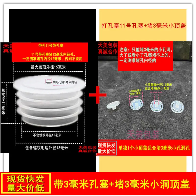 打孔11号+小顶盖_副本.jpg