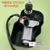 Aplicable a la grúa Zhonglian ZTC251V25 t 24V90 grados Venta directa de fábrica del motor limpiaparabrisas de la industria pesada Zhonglian