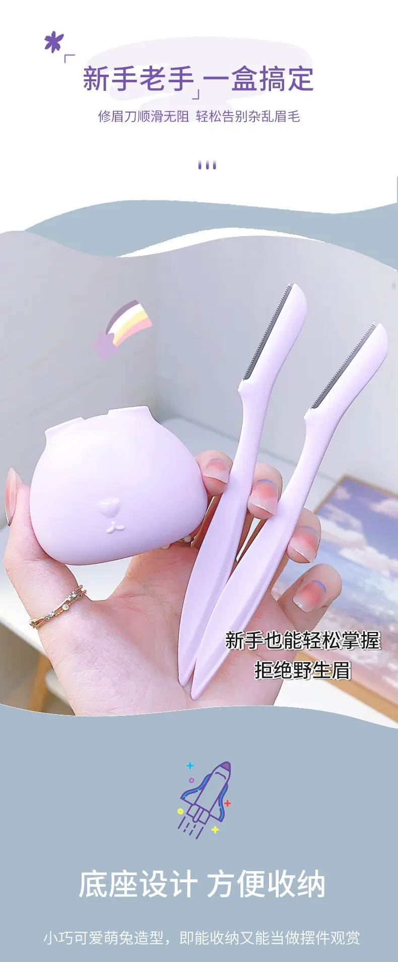 F7111-萌兔越时空修眉刀切片_09