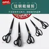 Tijeras de Fábrica de Ropa para Cortar Tela y Coser Ropa, Tijeras de Costura Domésticas Afiladas
