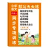 Caderno de Caligrafia Sincronizado de Matemática Chinesa para Ensino Fundamental Treinamento Especial Sincronizado 1ª a 6ª Série Caderno de Exercícios Extracurriculares Edição da Educação Popular