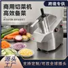 Suministro Especial para Cortadora de Verduras Totalmente Automática Transfronteriza Máquina Ralladora y Rebanadora de Papa Rábano Equipo de Procesamiento de Frutas y Verduras Fabricante de Origen