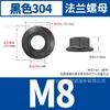 Porca Flange Hexagonal de Aço Inoxidável 304 Preta Din6923 Parafuso Anti-Soltura Tampa Anti-Derrapante Dente de Flor Anti-Soltura