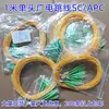 Cabo de Fibra Óptica Patch Cord para Rádio e Televisão 1 Metro SC/APC Cabeça Única Modo Único Núcleo Único Pigtail Um Metro Cabeça Verde 2.0 Patch Cord de Rádio e Televisão