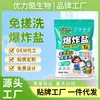 Detergente para ropa con fragancia de larga duración, sin polvo abrasivo, eliminación de manchas a base de oxígeno, esterilización, eliminación de ácaros, protección de la ropa, protección del color, detergente para ropa con fragancia de larga duración, sal explosiva
