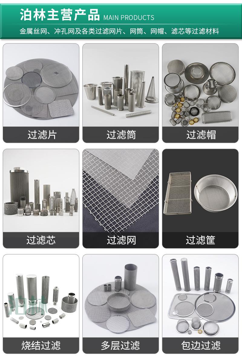 53泊林2店啤酒过滤网筒详情_13