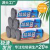 Bolsa de Basura Desechable Negra 50*60 Ampliada para Hogar Espesor a Prueba de Fugas Boca Plana Punto de Ruptura Bolsa de Plástico para Basura