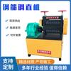 Fabricante suministra máquina enderezadora de barras de acero de desecho eléctrico Máquina enderezadora de acero redondo de desecho de obra Máquina enderezadora de acero roscado