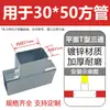 3050 Conector de Tubo Retangular Fixador de Guarda-corpo Acessórios de Fixação sem Solda Acessórios Universais Conector de Tubo Retangular