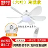 Luz de ventilador TK de alta venta con casquillo E27 para uso doméstico, silenciosa, adecuada para comedor y dormitorio, pequeña lámpara de araña ventilador inteligente colorida, fábrica