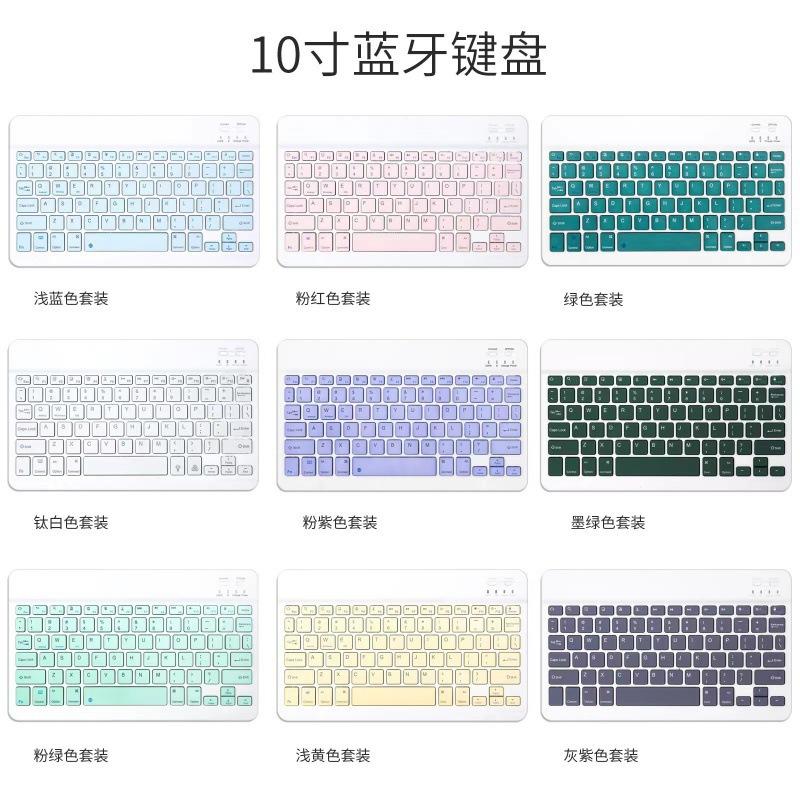 10寸俄语泰语阿拉伯语法语西班牙语注音跨境外语手机平板蓝牙键