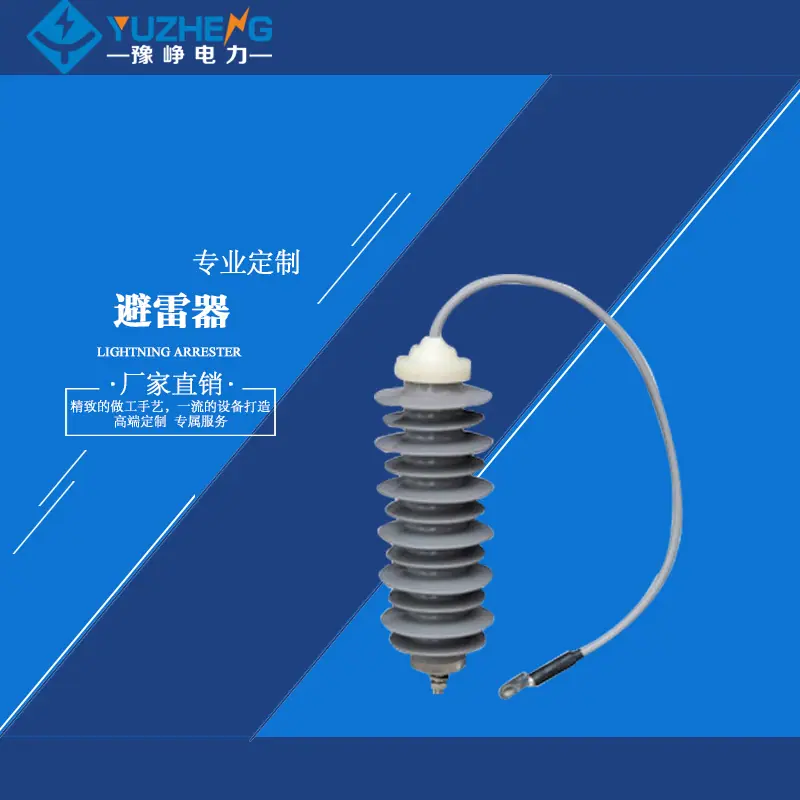 HY5WQ-35KV避雷器