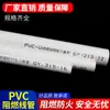 Tubo de Alambre de PVC Zhongcai Aislado Retardante de Llama Tubo de Alambre Tubo de Alambre Decoración del Hogar Tubo 16-50 Tubo de Protección de Alambre Hogar