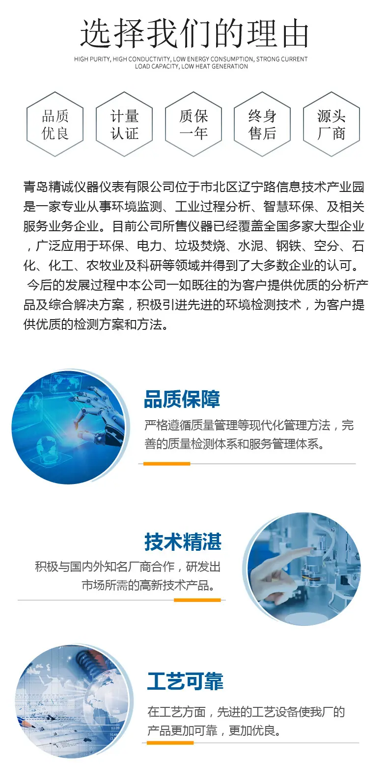 阿里巴拔详情页_04