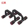 Soporte para flexiones dispositivo auxiliar para hombres en forma de I estilo ruso equipo de fitness para el hogar artefacto de entrenamiento de músculos del pecho rueda de ejercicio para abdominales