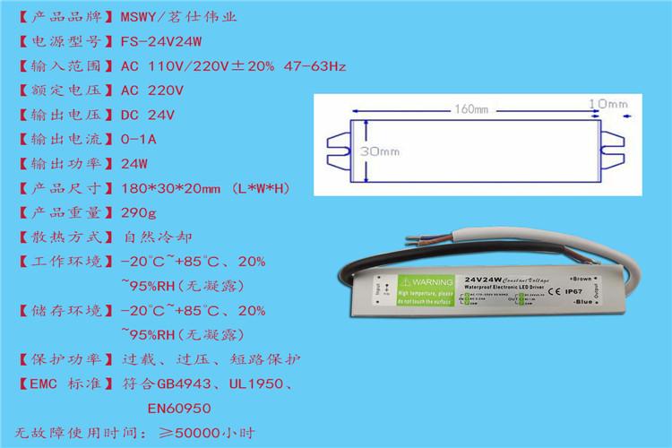 24V24W参数