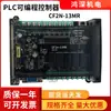 CF2N-13MR placa PLC rectangular salida de relé electrónico controlador programable CA/CC control industrial