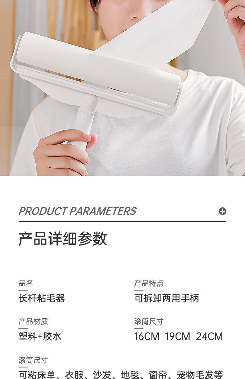 长柄粘毛器_16.jpg