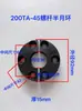 Piezas de Máquina de Moldeo por Inyección 58T-470T Anillo Semicircular de Fijación de Tornillo Anillo de Posicionamiento Bloque de Presión de Tornillo Placa de Presión