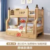 Litera para Niños, Litera Doble, Cama Alta y Baja Doméstica Económica de Madera Maciza, Litera para Adultos, Cama de Dos Pisos