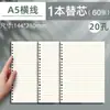Papel de hoja suelta B5, cuaderno de hoja suelta, páginas interiores de hoja suelta engrosadas, papel de repuesto para cuaderno de hoja suelta, papel de borrador para estudiantes al por mayor