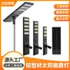 Venta Directa de Fábrica Carcasa de Aluminio Luz de Calle Solar Integrada Iluminación Exterior Sensor de Cuerpo Humano Iluminación para Ingeniería Vial Lámpara