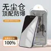 Adecuado para iPhone 18 Pro Max Película Templada 17 Pro/16 Funda Dura con Eliminación Instantánea de Polvo y Red a Prueba de Polvo Película Galvanizada 13/