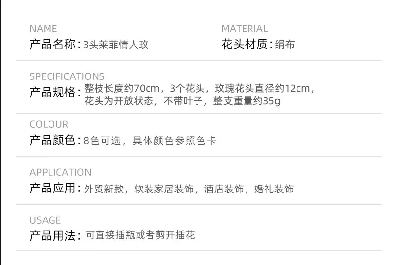 3头莱菲情人玫-详情_04.jpg