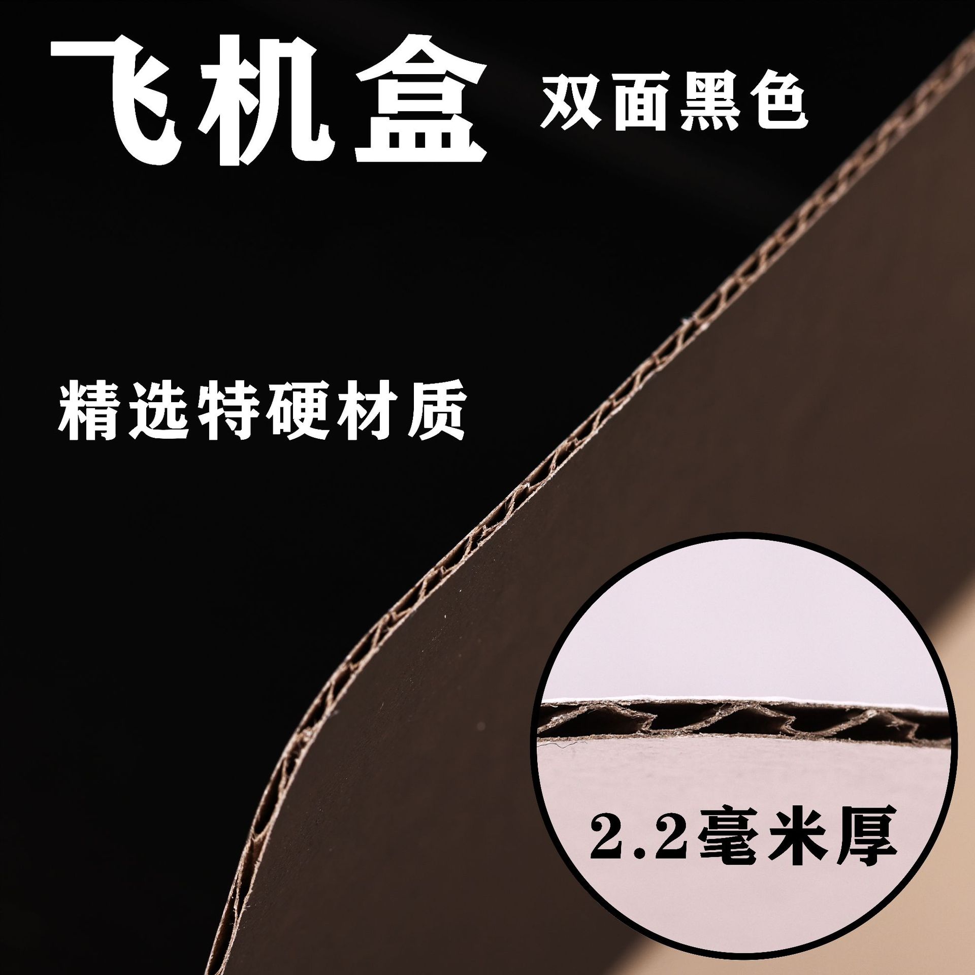 黑色飞机盒主图3