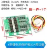 Placa de Proteção para Bateria de Lítio de Furadeira Manual 12V Ponto de Recepção Carregamento de Bateria de Lítio 12v1 Três Cordas 2/3/4 Cordas 3.7/12 Placa de Proteção