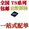 Chip Nuevo Original Ts3A4751Rgyr Ts3Usba225Rutr Paquete Qfn14 Qfn12