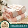 Manta de toalla de algodón puro de verano, edredón de gasa de seis capas, edredón grueso para dos personas, edredón individual con aire acondicionado, manta para la siesta del bebé.