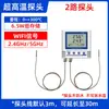 Registrador Automático Remoto de Temperatura y Humedad Wifi Monitoreo Remoto de Farmacia Invernadero Sensor de Temperatura y Humedad de Alta Precisión
