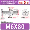 Conjunto de Parafusos e Porcas de Cabeça Chata Chanfrada Phillips de Aço Inoxidável 304 M4 M5 M6 M8 M10 para Flanges e Ferragens de Móveis