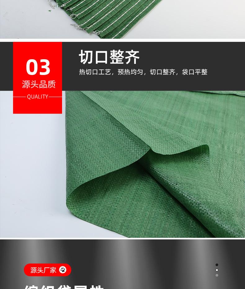 纪峰绿色编织袋详情页_09.jpg