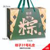 Caja de regalo Festival del Bote del Dragón caja vacía bronceado de alta gama caja de embalaje para zongzi caja de regalo portátil caja de embalaje exterior en stock venta al por mayor