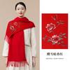 Sakura Snow Fragrância Escura Vermelho Este Ano Lenço Vermelho Feminino Presente de Alto Padrão Lenço Bordado 100% Lã Aquecedor