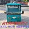Triciclo Eléctrico con Techo Completamente Cerrado, Modelo Nuevo con Techo de Chapa de Hierro Estampada Engrosada, Cabina de Techo Delantero para Triciclo Motocicleta