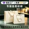 Bolsas de regalo con un toque de alta gama para joyerías, tiendas de cosméticos y de ropa, bolsas de cartulina blanca y papel kraft, bolsas de papel para vino al por mayor