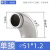 Acero Inoxidable 304 Codo de Conexión Rápida de 90 Grados 201 Simple y Doble Conexión Interna Estampado Soldadura a Tope Accesorios de Tubería 51/60/63 Codo Codo