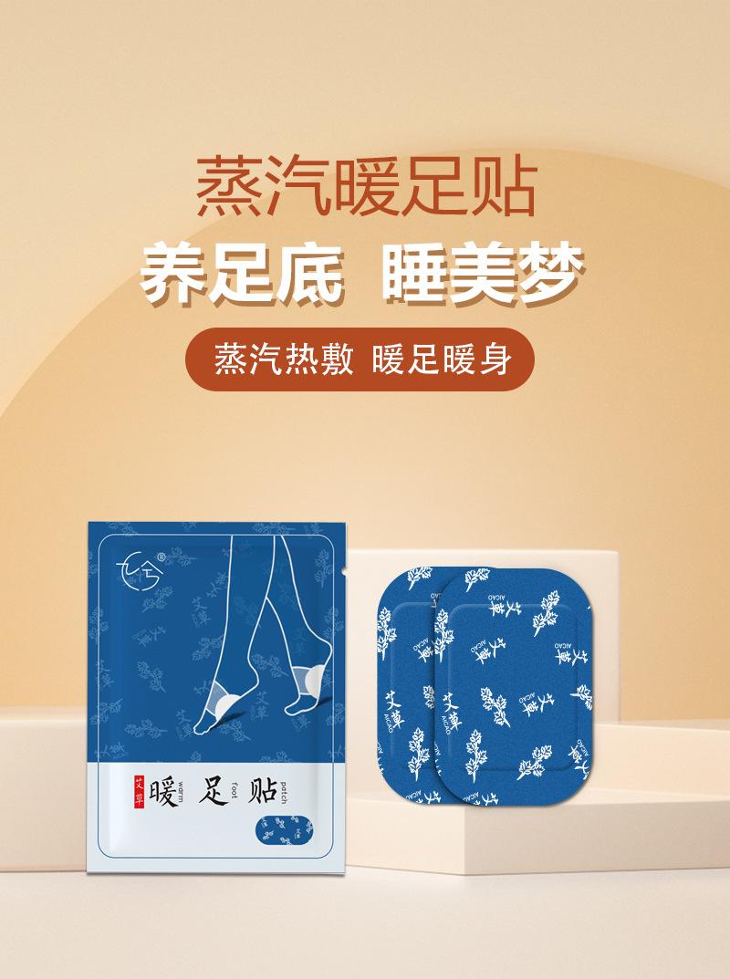 暖足贴_01.jpg