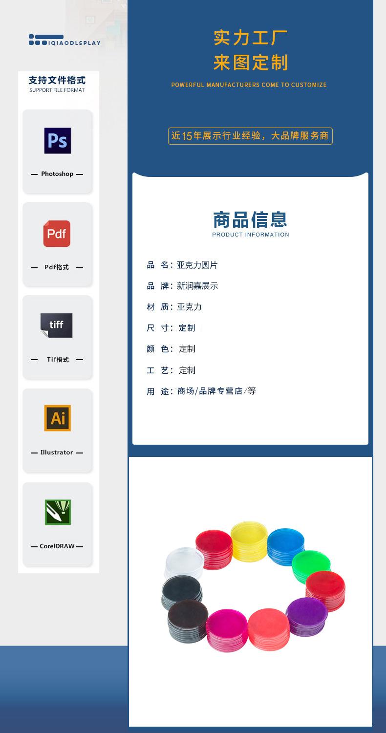 亚克力圆片详情页