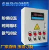 Estufa Fan Agricultura Controle de Temperatura Caixa de Controle Gabinete de Controle Controlador de Temperatura Múltiplas Vias Temperatura Tempo Digital Caixa de Distribuição Automática