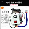 Prensa Excêntrica Debon Dispositivo Automático de Sopro de Material, Máquina de Rosquear com Furadeira Elétrica de Descarregamento Automático, Máquina Automática de Sopro de Cavacos, Dispositivo de Sopro