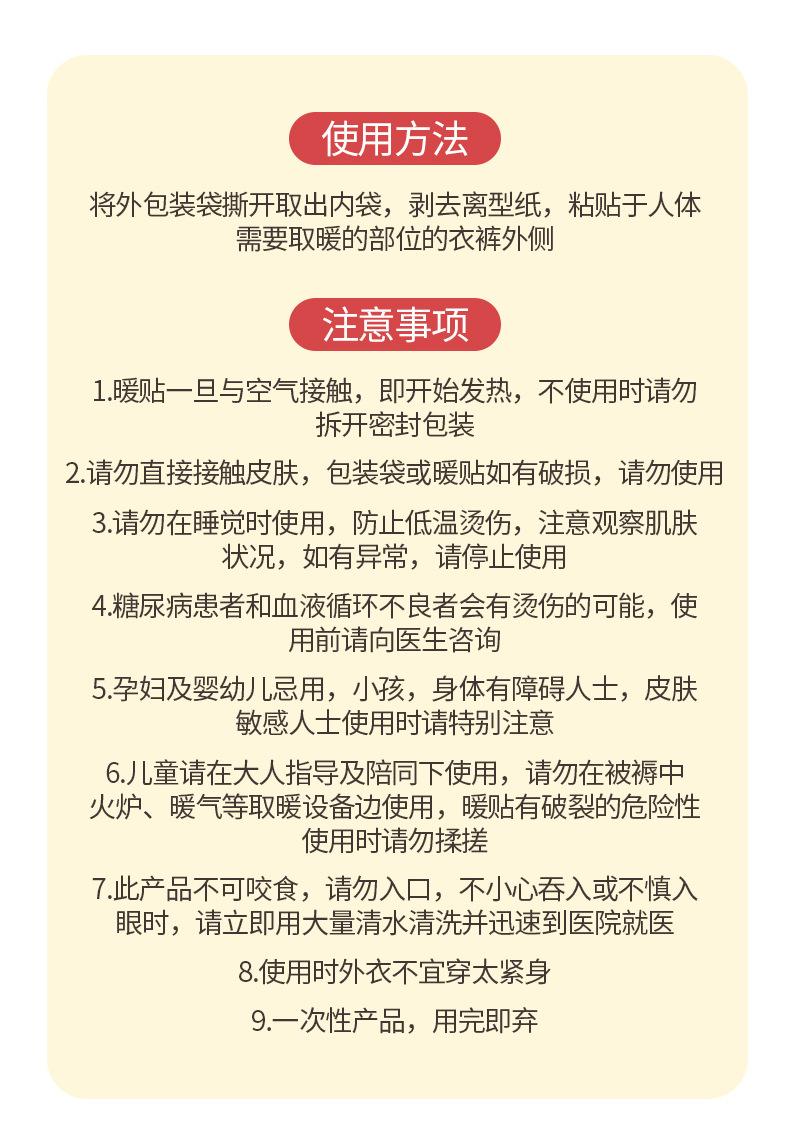 暖贴G_13